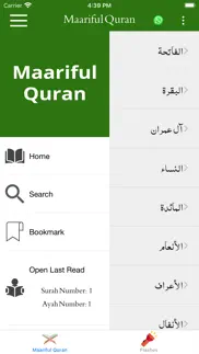 maariful quran english -tafsir iphone screenshot 3