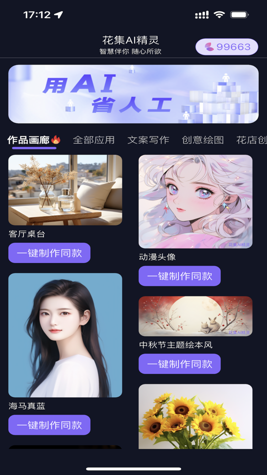 #1. 花集AI精灵 (iOS) 由: Zhejiang Huayi Technology Co.,Ltd.