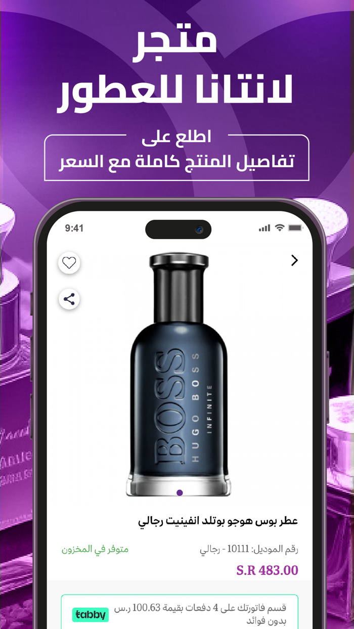 متجر لانتانا