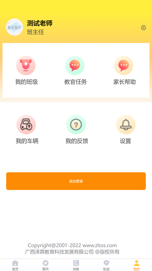 #3. 兵泽云教育 (iOS) Podle: 广西泽霖教育科技发展有限公司