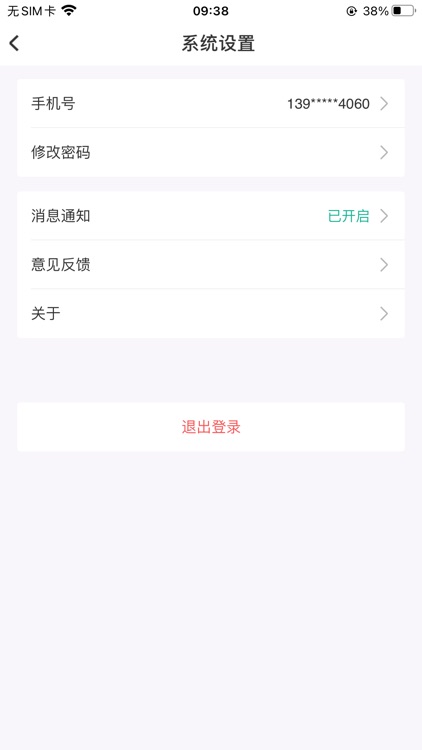 AMIS 服务助手 screenshot-3