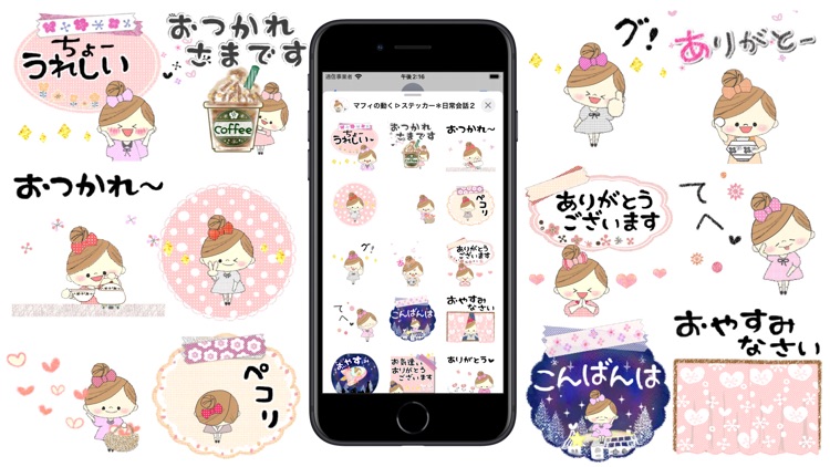 マフィの動く▷ステッカー＊日常会話２