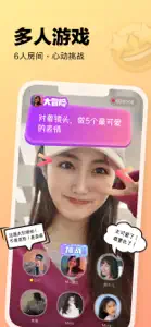 元气酒馆-新单身青年的交友乐园 screenshot #4 for iPhone