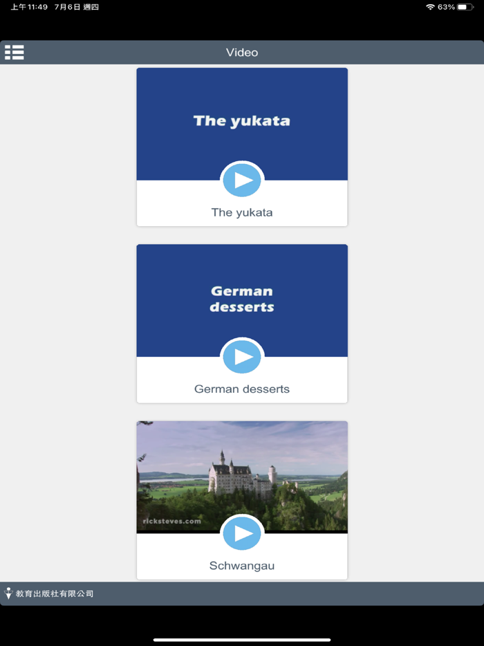 Lighthouse for HK Book 7-12