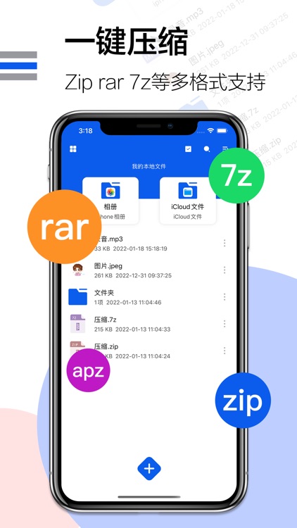 解压大师-zip,rar,7z压缩和解压大师