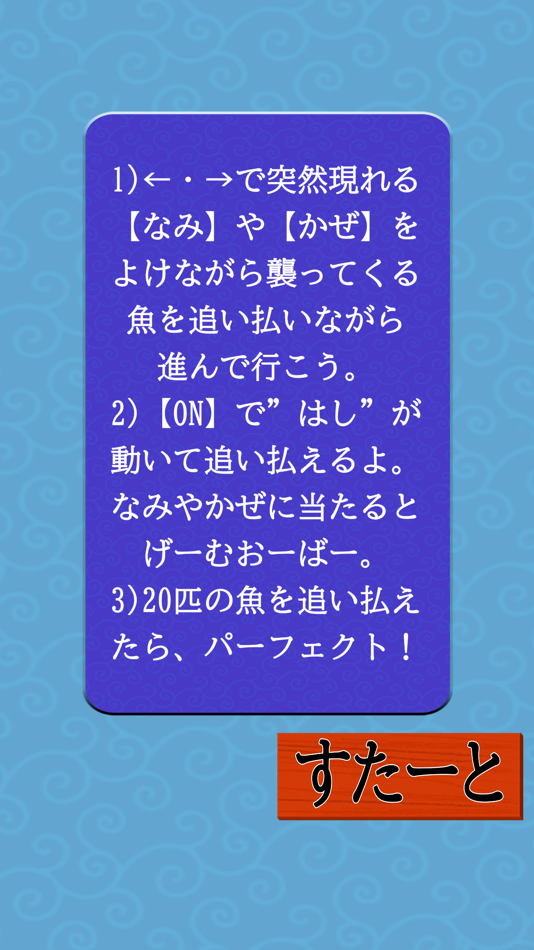 #2. がんばれ!一寸法師 ~船出編~ (iOS) By: Garhi Japan K.K.