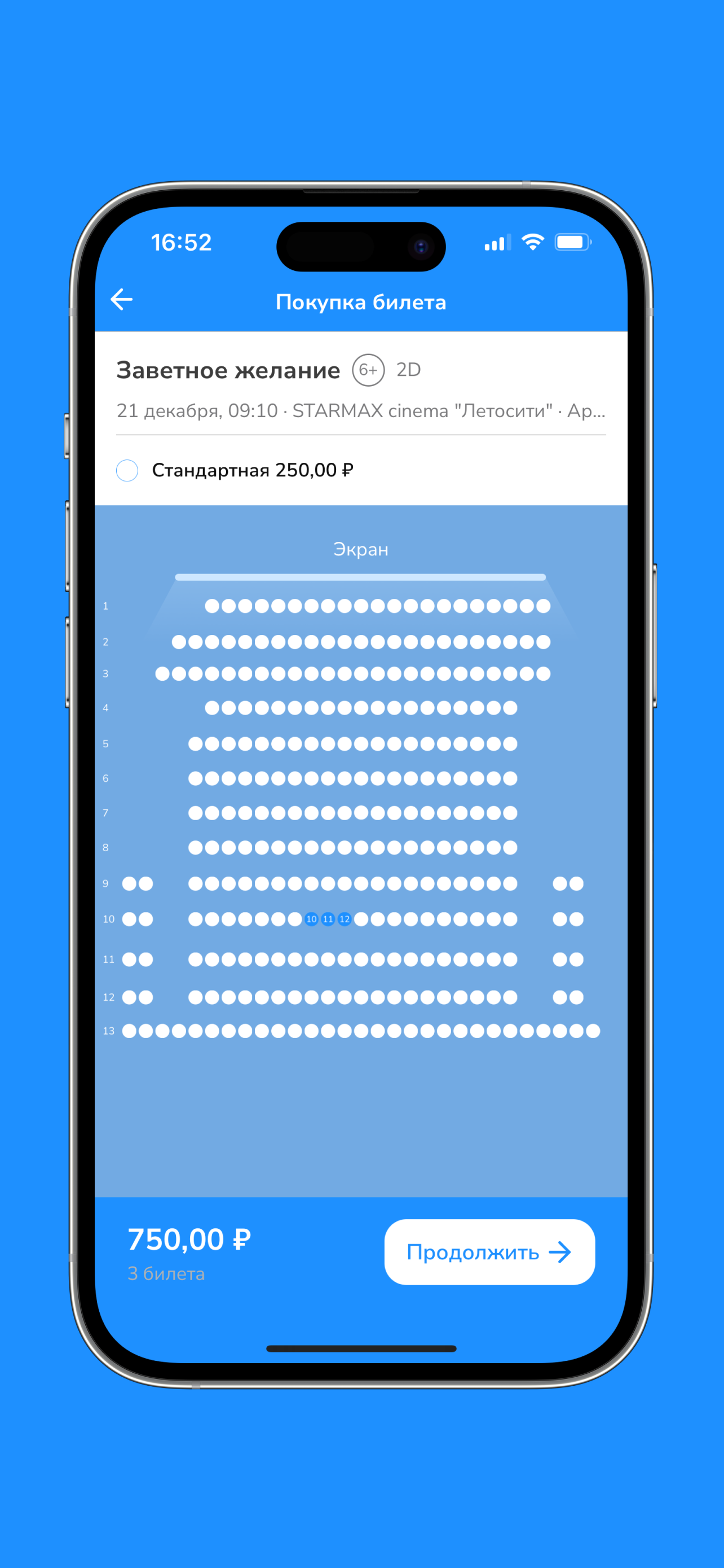 Кинотеатр STARMAXCinema