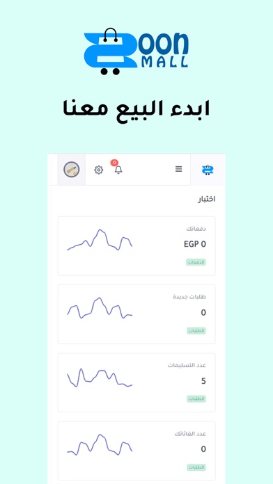 بيع معنا - zoonmall Screenshot