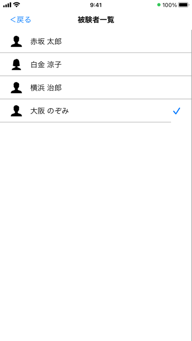 DOT Managerのおすすめ画像4