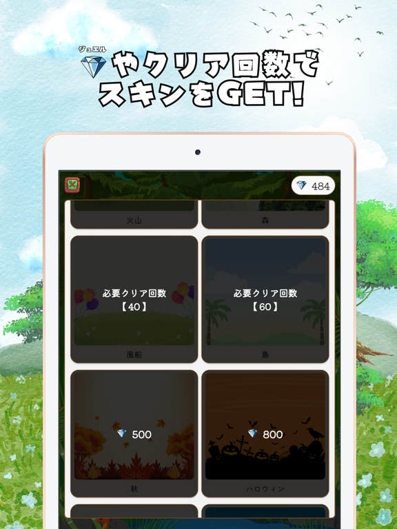 漢字の森 | 小学生漢字の読み方クイズゲームのおすすめ画像3