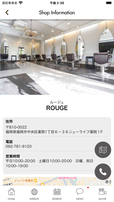 福岡・薬院の美容室ROUGE ルージュ公式アプリのおすすめ画像4