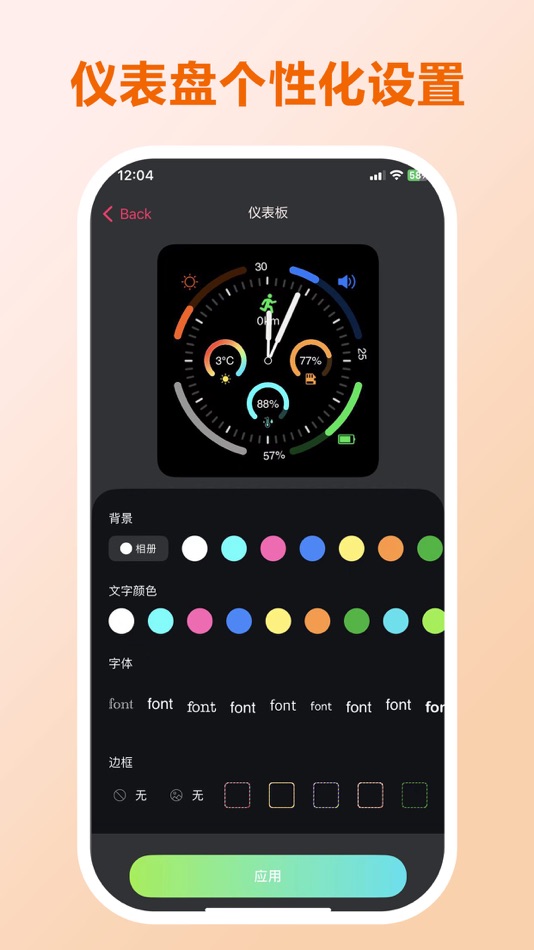 #5. Widgeter桌面-我的手机小组件 (iOS) Ved: 国长 陈