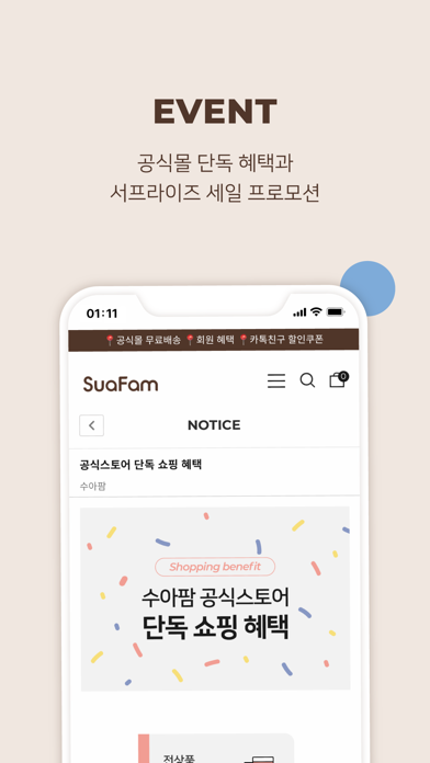 SUAFAM Screenshot