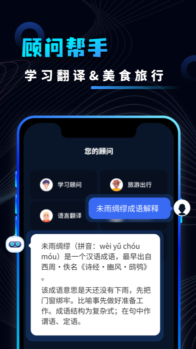 AI Mate中文版 -官方正版AI智能助手 Screenshot