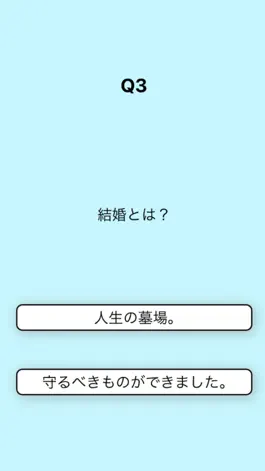 Game screenshot イケメンタル検定 apk