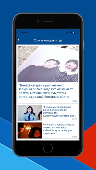 Соңғы жаңалықтар - Stan.kz Screenshot