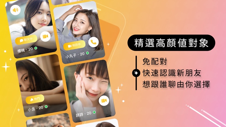 Cheers 語音文字 聊天 交友APP