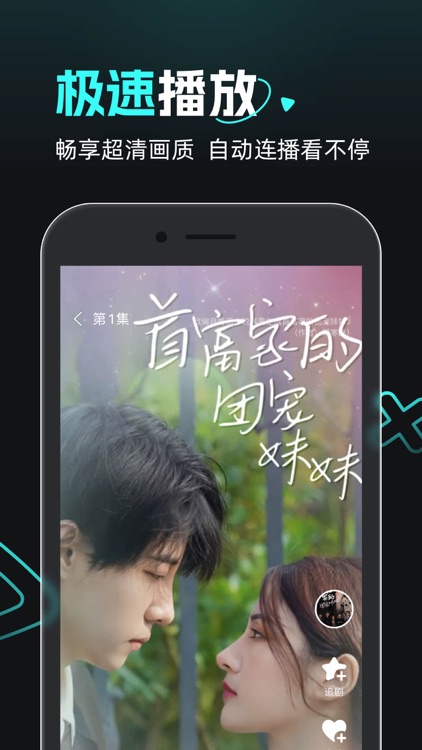 熊猫追剧-热门爽剧真人出镜海量高清短剧视频