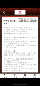Saikyo公式アプリ screenshot #2 for iPhone