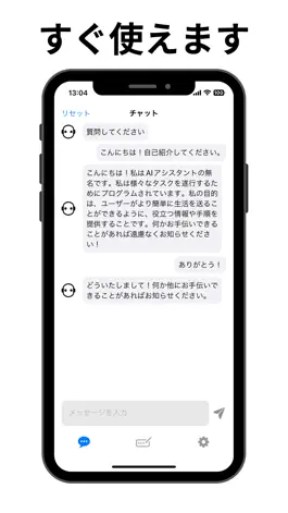 Game screenshot AIアドバイザー｜AI Chat,ai チャット,ai会話 hack