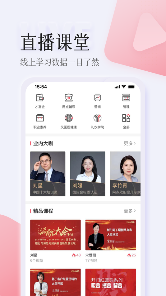 #1. 智人播客 (iOS) Με: 智投