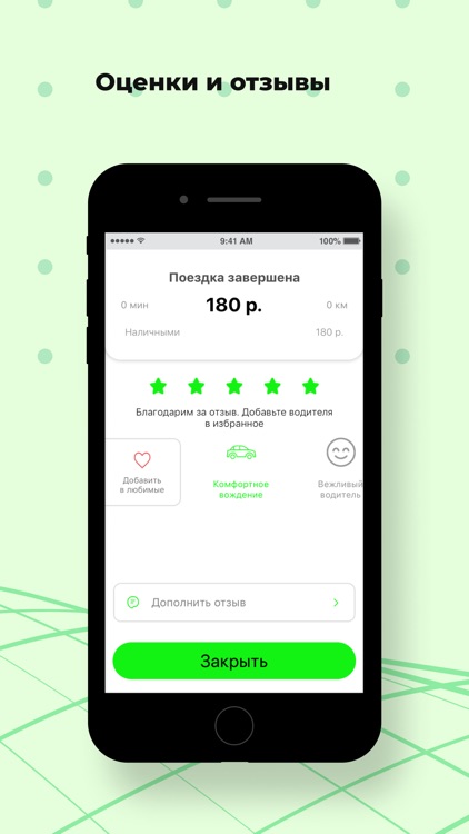 Такси Вариант screenshot-6