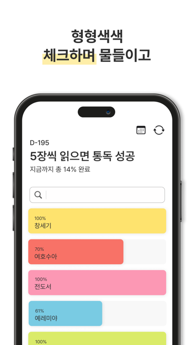 성경Check Screenshot