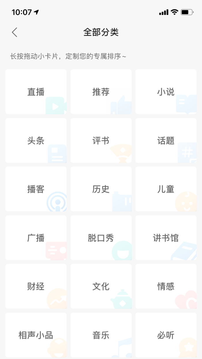 蜻蜓FM「听小说新闻广播电台收音机」相声评书