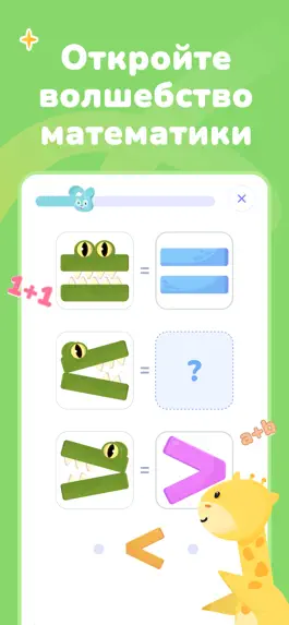 Game screenshot Развивающие игры 3-9 Yutu Play hack