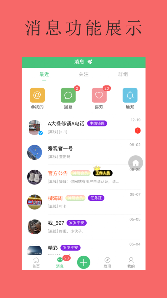#4. 指间宝 (iOS) Podle: 影 刘