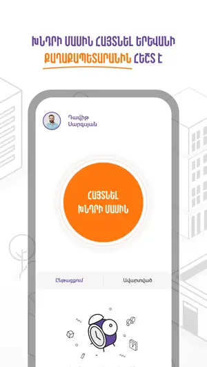 Active Citizen App screenshot 1