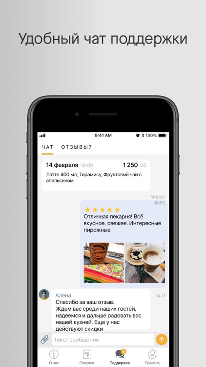 БУЛОЧКА screenshot-3
