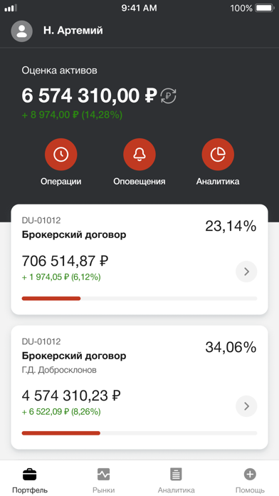 General Invest Screenshot
