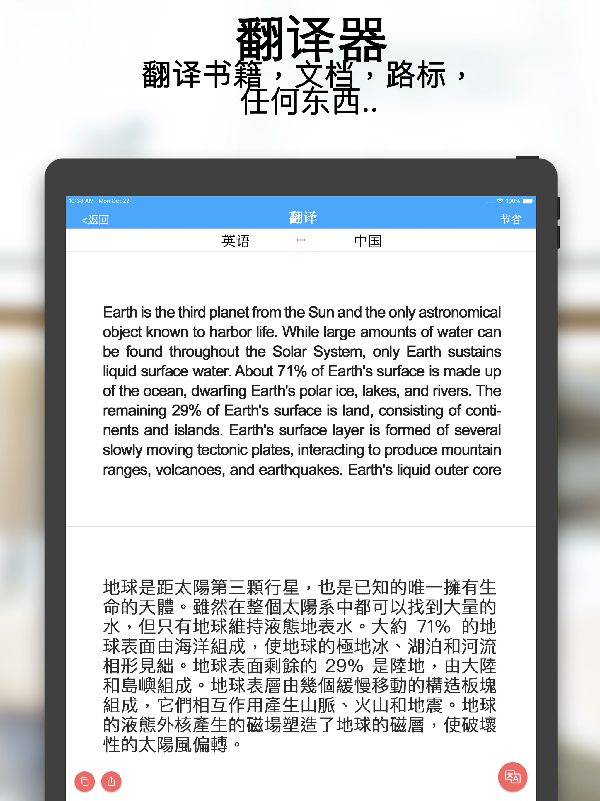 翻译 拍照翻译 翻译扫描文档 翻译软件 拍照翻译