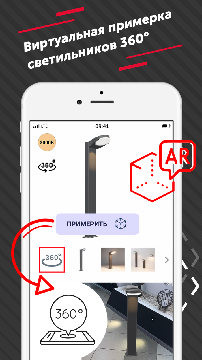 Свет для дома ARLIGHT Moscow