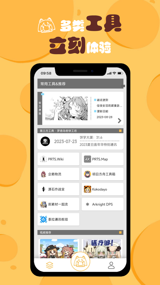 #4. 小刻食堂 (iOS) 来自: 容皓 崔