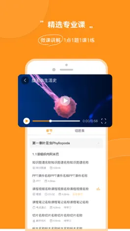 Game screenshot 芝士医生-让医学教育 因我而改变 hack