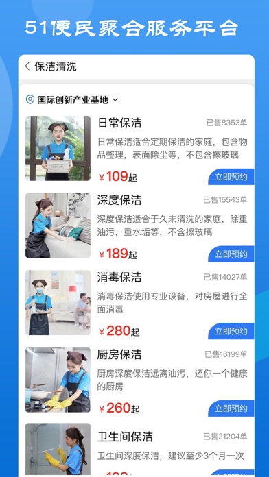 51便民客户端 Screenshot