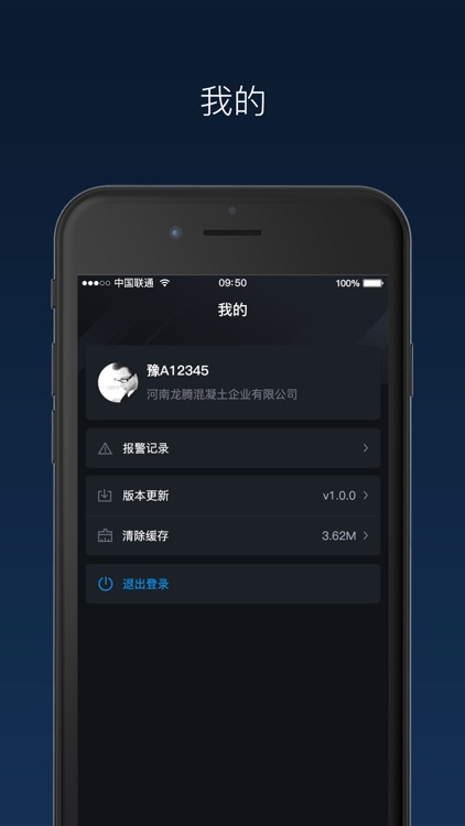 奇点砼行 screenshot-3