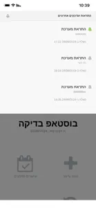 ג'וזף. סטודיו לפילאטיס screenshot #3 for iPhone