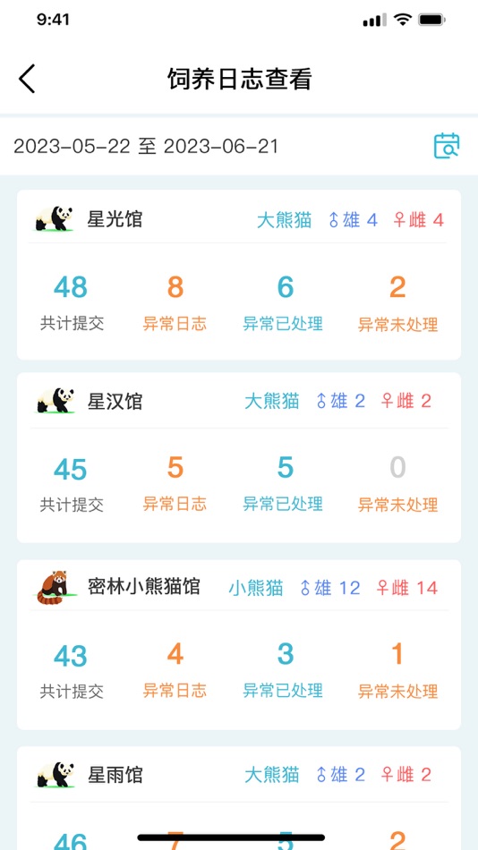 #5. 空中动物园 (iOS) 由: Chendu Zhaiguozi Techonlogy Co., Ltd.