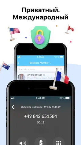 Game screenshot Второй номер телефона SIMless hack