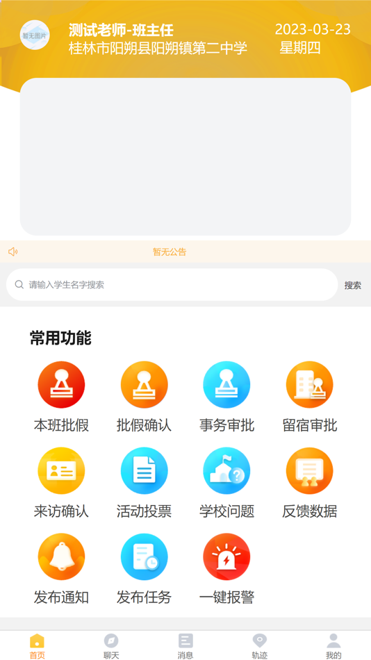 #7. 兵泽云教育 (iOS) Podle: 广西泽霖教育科技发展有限公司
