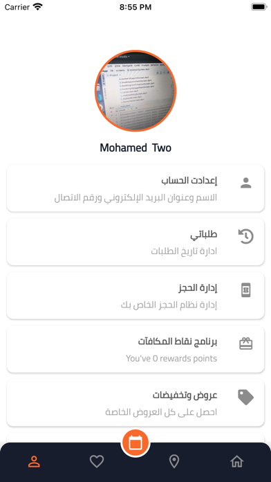 سبا بريك - Spa Break Screenshot