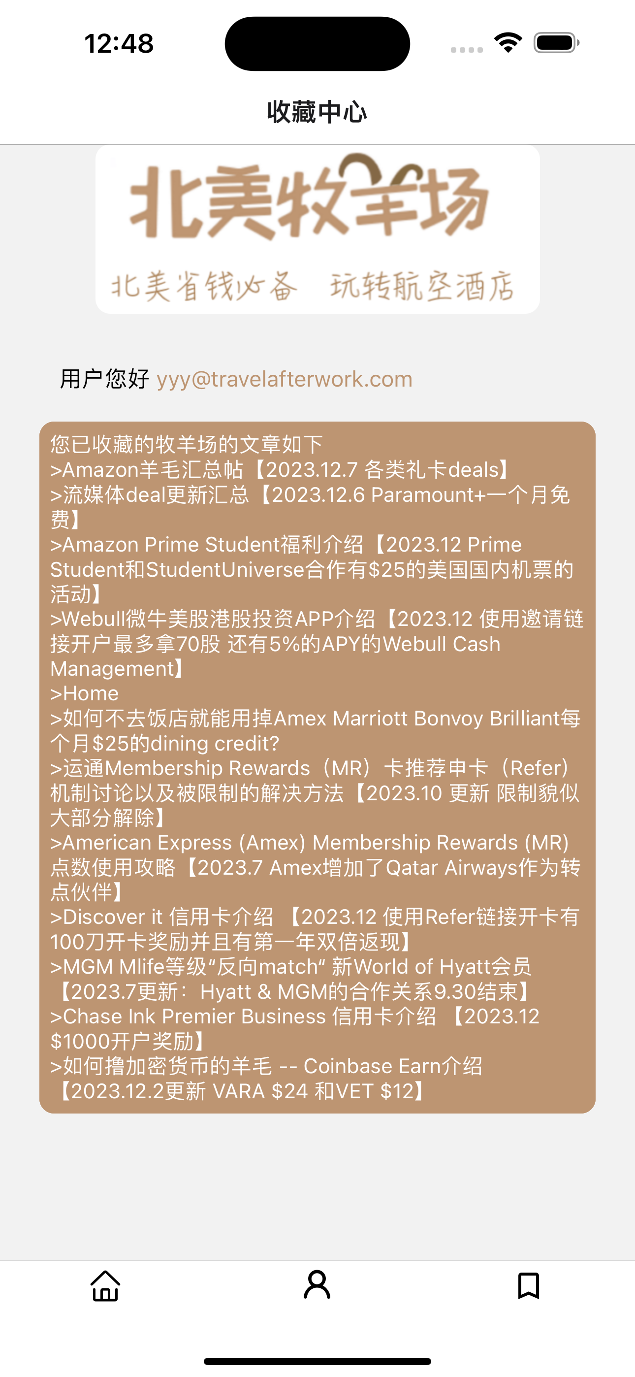 北美牧羊场
