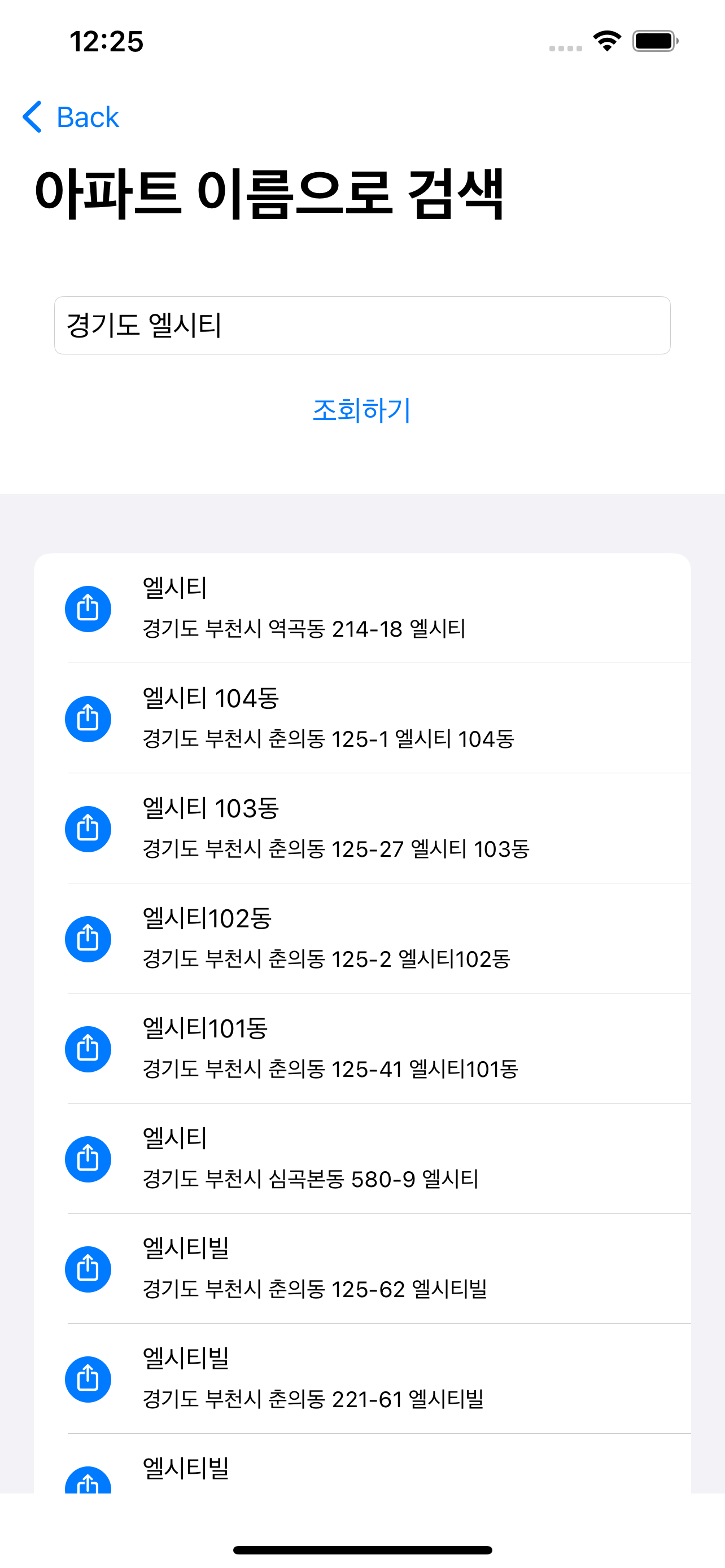 아파트 공시가격 조회