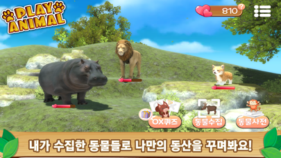 Play Animal Screenshot