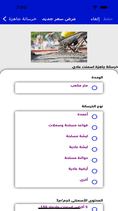 عماره اعمال Screenshot