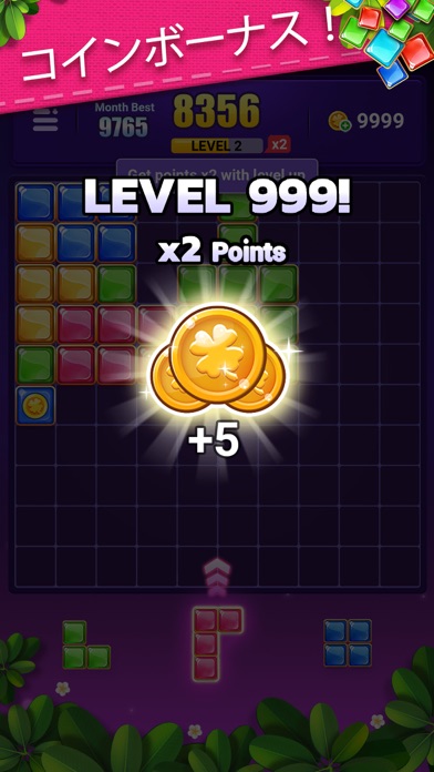 Block Puzzle Jewel :Gem Legendのおすすめ画像6