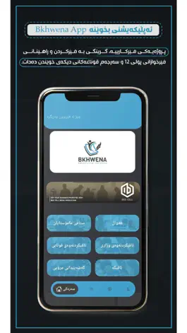 Game screenshot Bkhwena apk